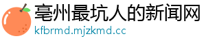 中新人物｜跳水“三小只”的岔路口-亳州最坑人的新闻网